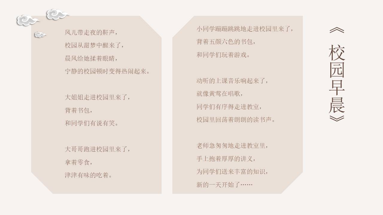 主题班会 (9).pptx